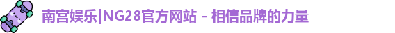 南宫28